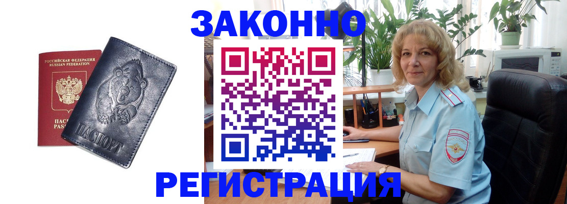 прописка законно в Коми