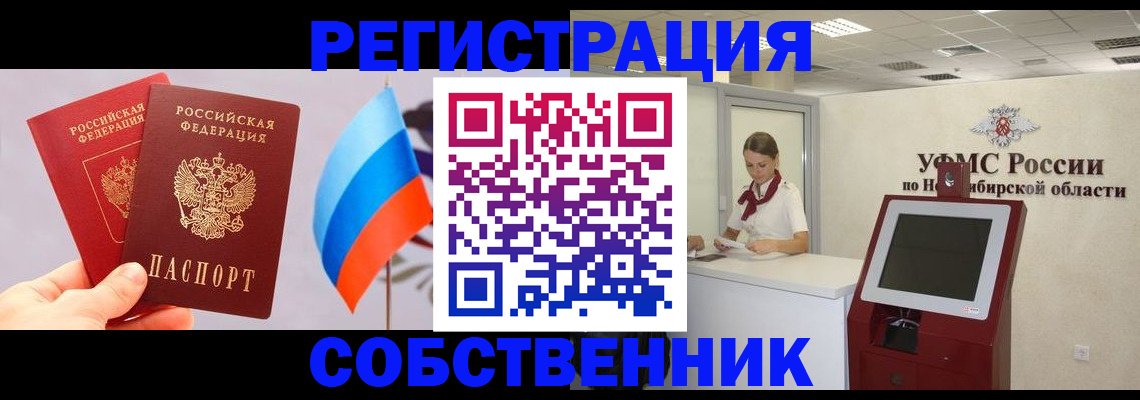 временная регистрация в Коми