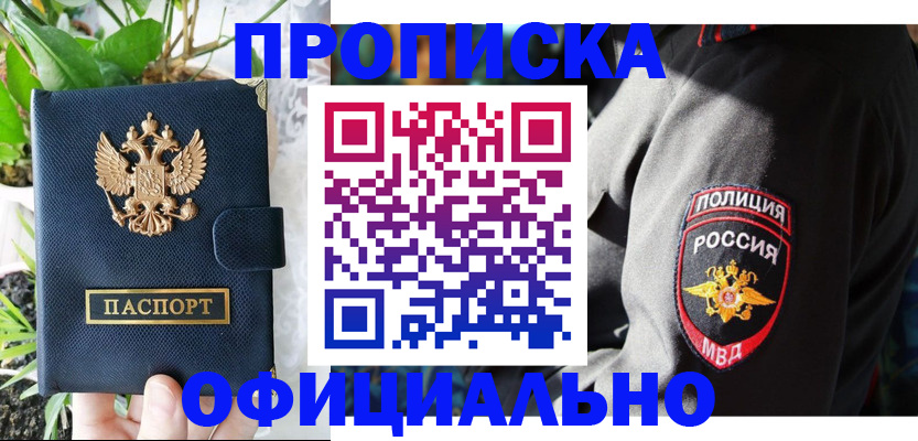 прописка для кредита в Коми