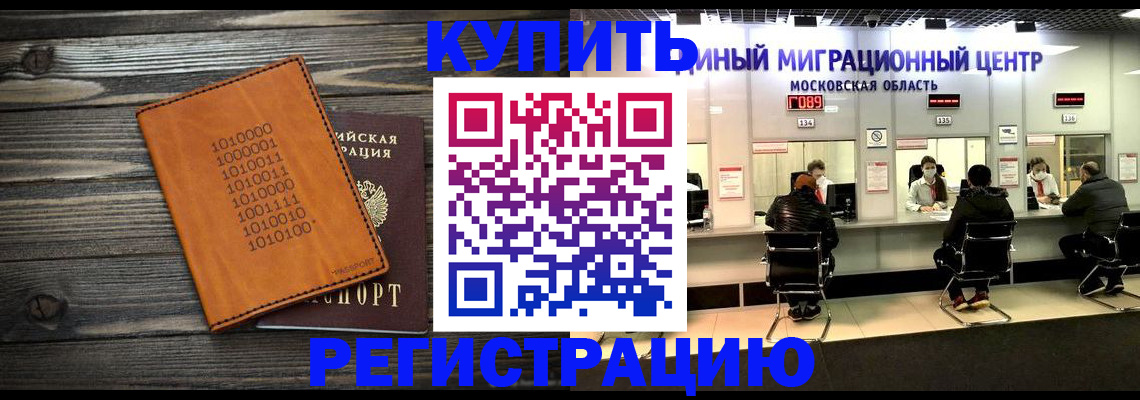 временная регистрация недорого в Коми
